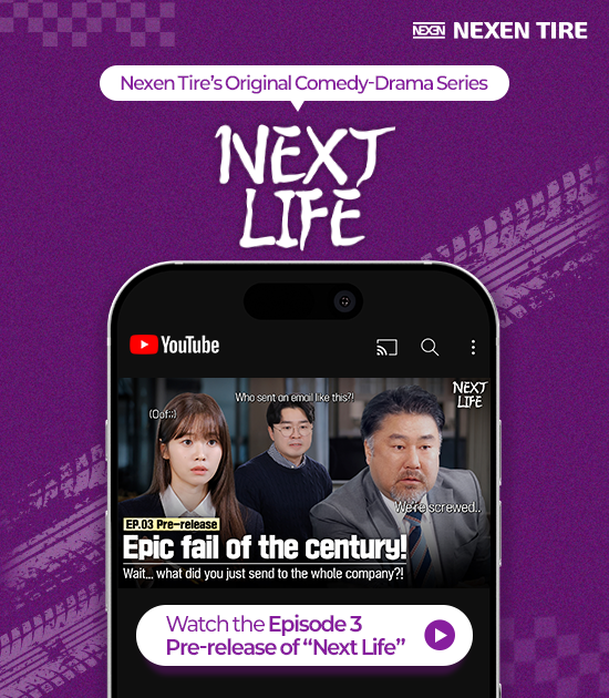 넥센 3화 (선공개)