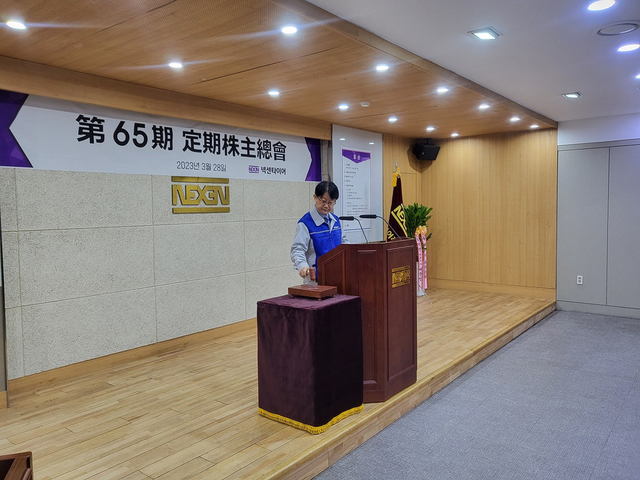 第65期 定時株主総会 開催