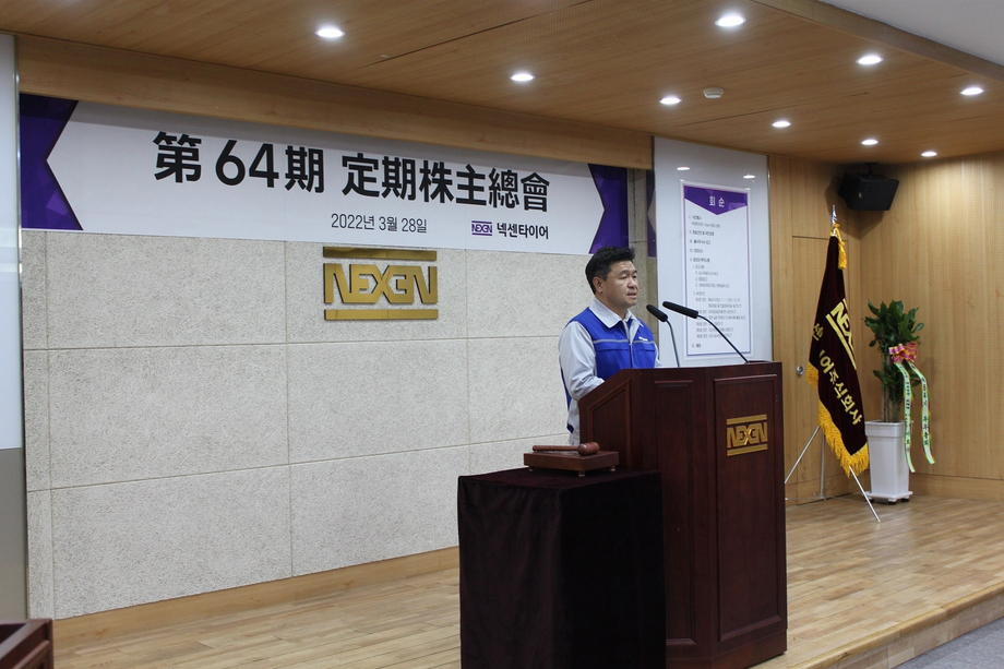 第64期 定時株主総会 開催