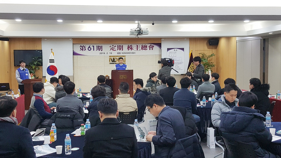 NEXEN TIRE Corporation 2018年度決算